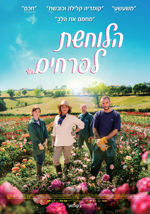 פוסטר